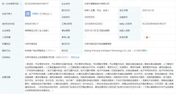 注册资本1亿元！华为在京成立引望智能技术公司